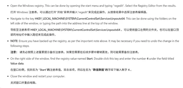 Windows 11更新后频繁蓝屏、游戏卡死!微软确认原因:RGB灯惹的祸_wishdown.com Windows 11更新后频繁蓝屏、游戏卡死!微软确认原因:RGB灯惹的祸_wishdown.com