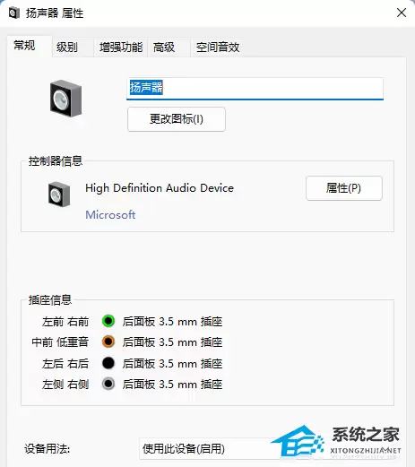 Win11扬声器音质提升指南:两种有效设置方法_wishdown.com Win11扬声器音质提升指南:两种有效设置方法_wishdown.com