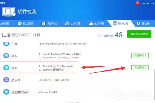 驱动精灵安装声卡驱动详细步骤教程_wishdown.com 驱动精灵如何安装声卡?驱动精灵安装声卡的方法