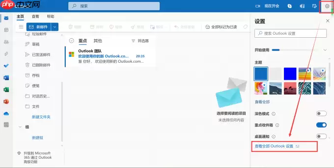 Outlook邮箱如何设置自动回复和邮件签名详细教程_wishdown.com Outlook邮箱如何设置自动回复和邮件签名详细教程_wishdown.com