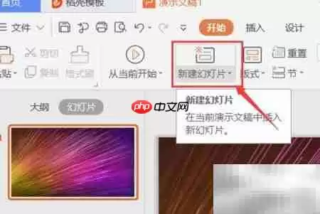 PPT电子相册制作全攻略与实用技巧_wishdown.com PPT电子相册制作全攻略与实用技巧_wishdown.com