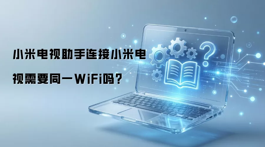 С�׵����������ӵ��ӱ���ʹ����ͬWiFi��