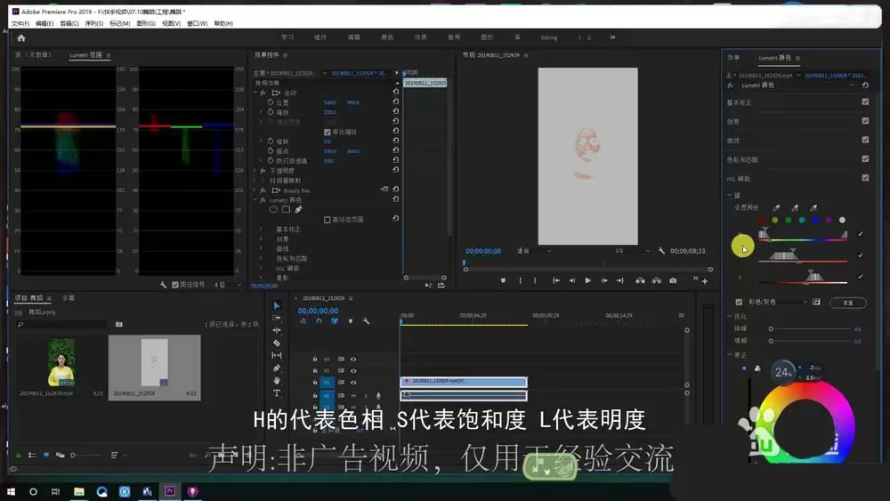 Premiere人物美白教程详细步骤详解_wishdown.com premiere怎么人物美白