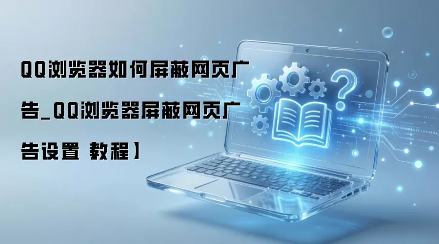 QQ�����������ҳ������ý̳�