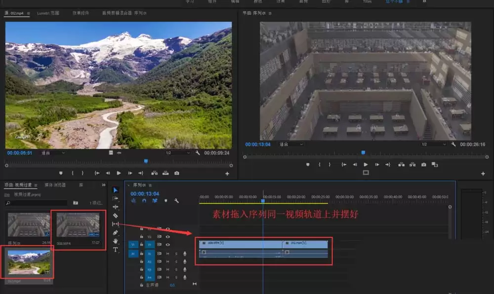 Premiere添加白场过渡效果详细教程 两个视频转场步骤详解_wishdown.com Premiere两个视频怎么添加白场过渡效果