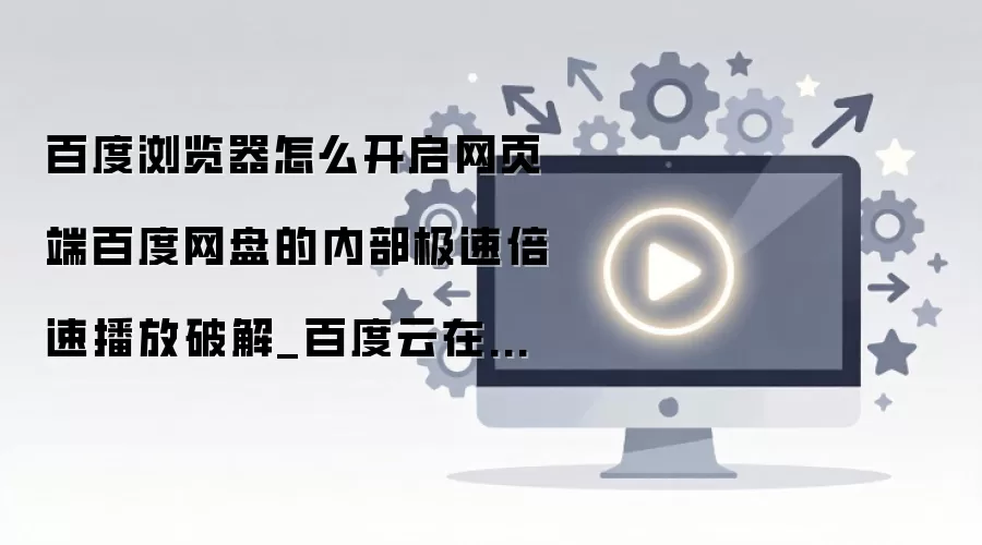 �ٶ�������ҳ�濪����Ƶ���ٲ�������廭�ʷ���