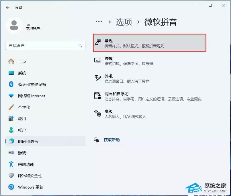 Win11输入法无法打字怎么办?图文详解解决方案_wishdown.com Win11输入法无法打字怎么办?图文详解解决方案_wishdown.com