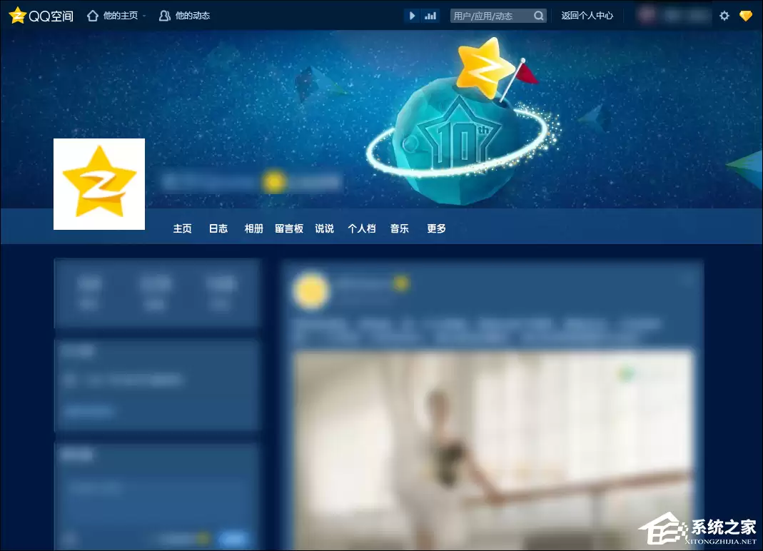 QQ空间魔法卡片无法打开解决方法_wishdown.com QQ空间魔法卡片打不开怎么处理?