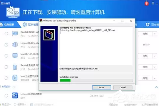 驱动精灵安装声卡驱动详细步骤教程_wishdown.com 驱动精灵如何安装声卡?驱动精灵安装声卡的方法
