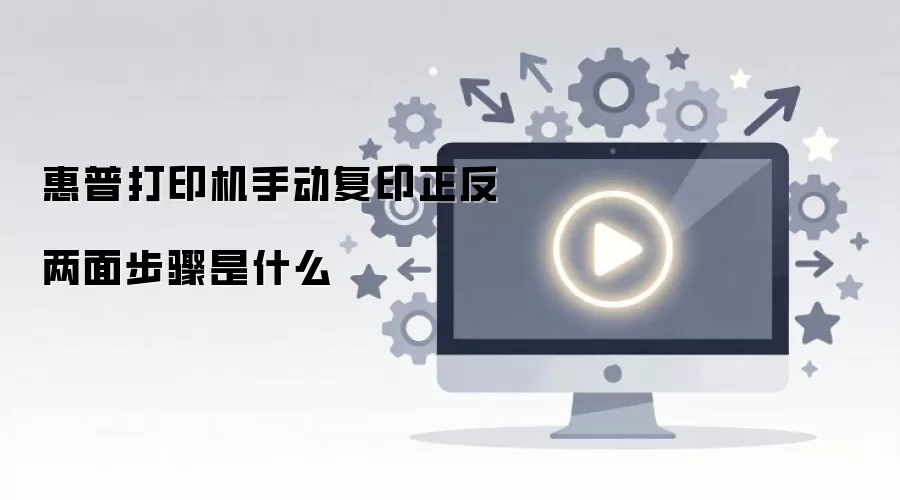 ���մ�ӡ������ֶ�˫�渴ӡ��ϸ����
