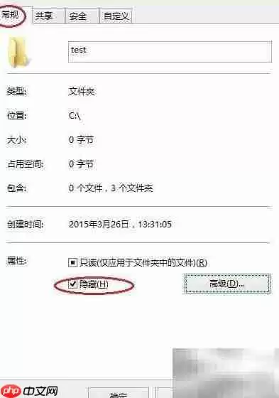 Windows 8隐藏文件夹的详细设置步骤指南_wishdown.com Windows 8隐藏文件夹的详细设置步骤指南_wishdown.com