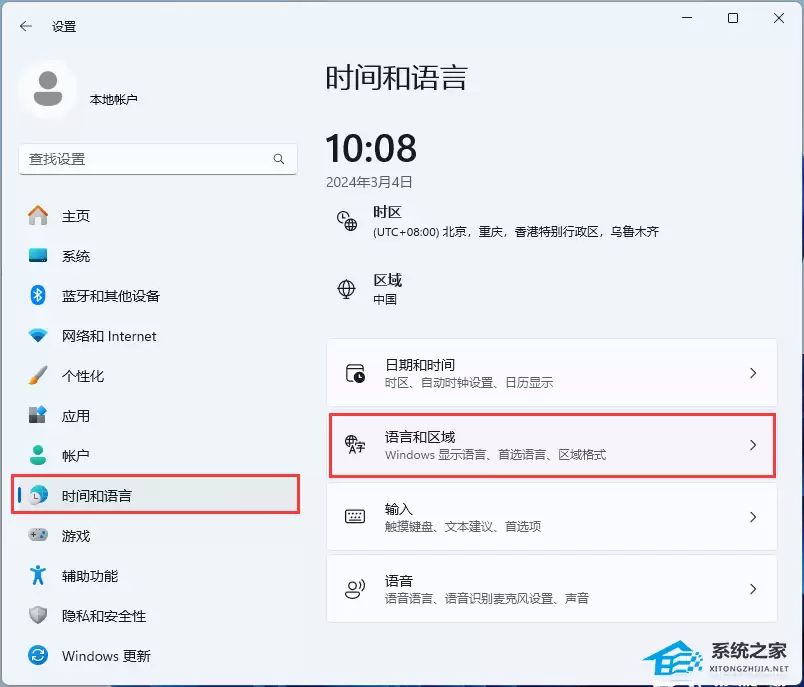 Win11输入法无法打字怎么办?图文详解解决方案_wishdown.com Win11输入法无法打字怎么办?图文详解解决方案_wishdown.com
