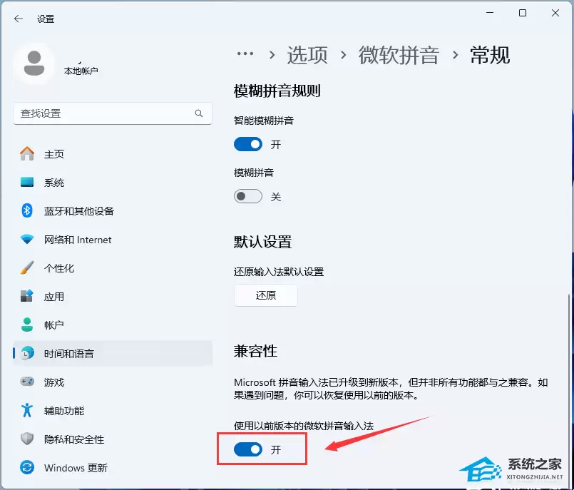 Win11输入法无法打字怎么办?图文详解解决方案_wishdown.com Win11输入法无法打字怎么办?图文详解解决方案_wishdown.com