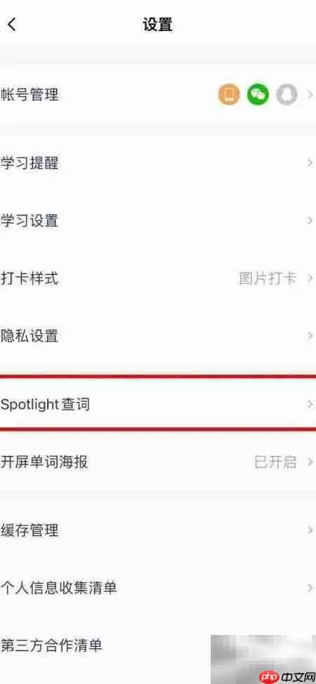 �ٴ�ն��ιر�Spotlight��ʹ���