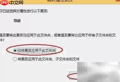 Windows 8隐藏文件夹的详细设置步骤指南_wishdown.com Windows 8隐藏文件夹的详细设置步骤指南_wishdown.com
