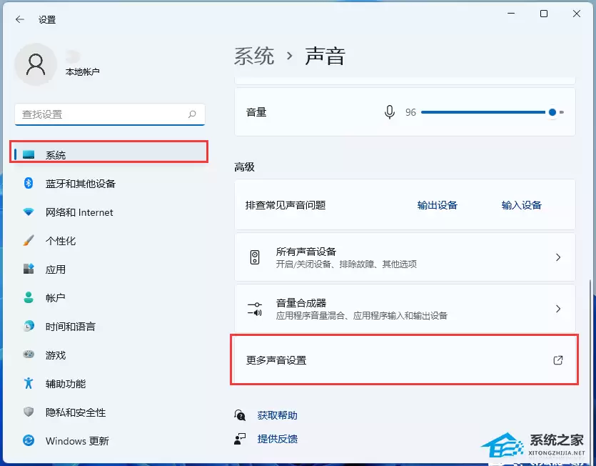 Win11扬声器音质提升指南:两种有效设置方法_wishdown.com Win11扬声器音质提升指南:两种有效设置方法_wishdown.com