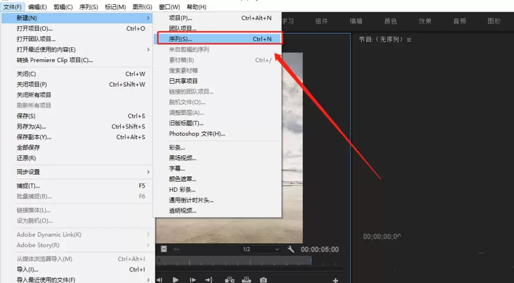 Premiere随机擦除过渡效果添加步骤详解_wishdown.com premiere视频素材怎么添加随机擦除过渡效果