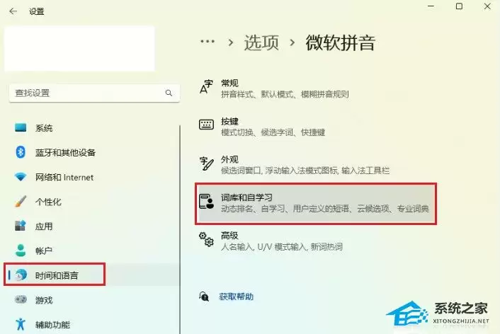 Win11打字卡顿严重解决方法 电脑键盘输入延迟修复教程_wishdown.com Win11打字卡顿严重解决方法 电脑键盘输入延迟修复教程_wishdown.com
