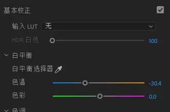 Premiere调色教程:从导入素材到导出成片的完整步骤详解_wishdown.com Premiere素材怎么调色