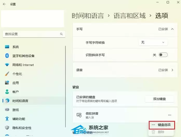 Win11打字卡顿严重解决方法 电脑键盘输入延迟修复教程_wishdown.com Win11打字卡顿严重解决方法 电脑键盘输入延迟修复教程_wishdown.com