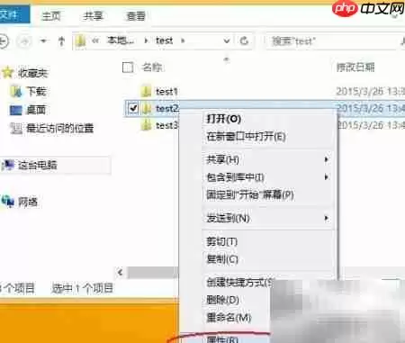 Windows 8隐藏文件夹的详细设置步骤指南_wishdown.com Windows 8隐藏文件夹的详细设置步骤指南_wishdown.com