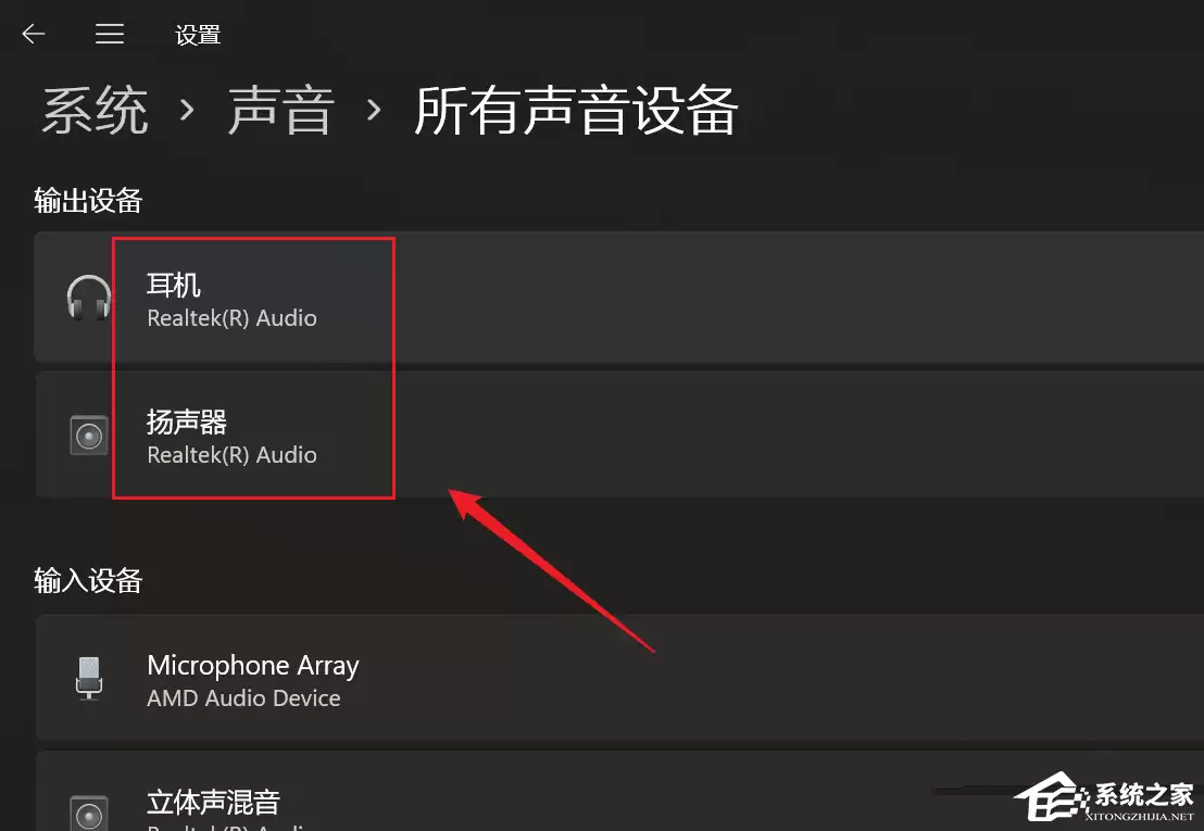 Win11扬声器音质提升指南:两种有效设置方法_wishdown.com Win11提升扬声器音质的两种方法