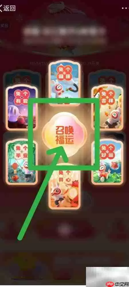 微博集福兔卡合成红包活动详细步骤指南_wishdown.com 微博集福兔卡合成红包活动详细步骤指南_wishdown.com