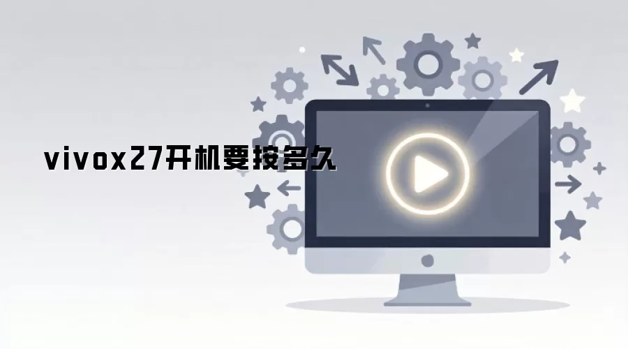 vivo X27����������Ҫ�����೤ʱ��