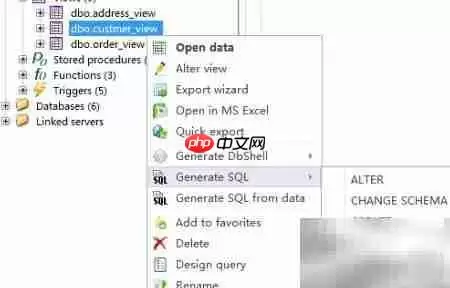 SQL DB Studio中如何重命名数据库视图_wishdown.com SQL DB Studio中如何重命名数据库视图_wishdown.com