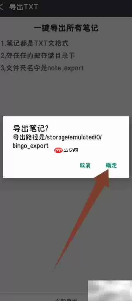 记事本TXT文件快速导出步骤详解_wishdown.com 记事本TXT文件快速导出步骤详解_wishdown.com