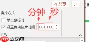 PPT�Զ������ٶ�����������������