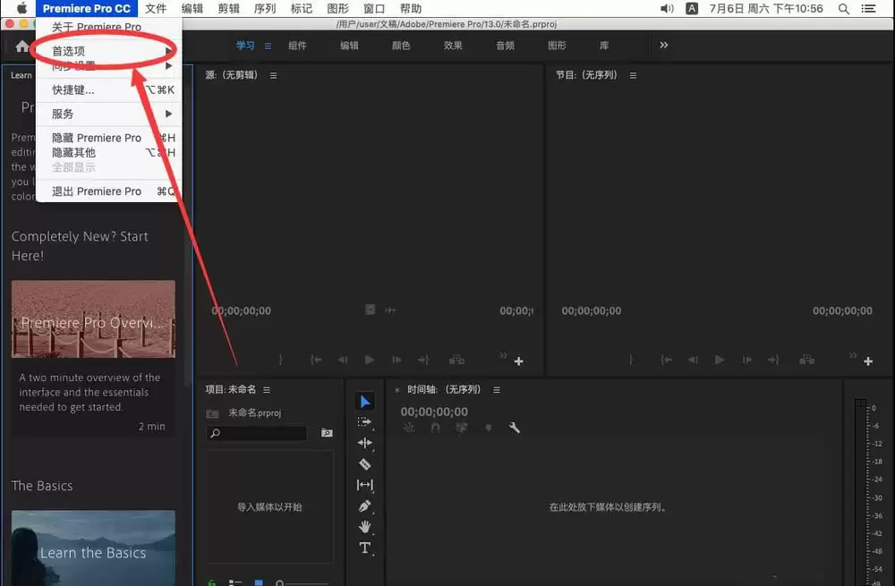 Premiere Pro 2019关闭工具提示的详细操作方法_wishdown.com Premiere Pro 2019怎么取消工具提示选项