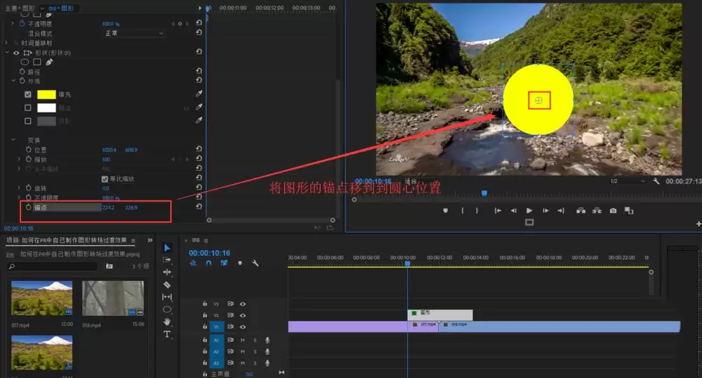 Premiere图形转场动画制作教程详细步骤详解_wishdown.com premiere怎么制作图形转场过渡动画