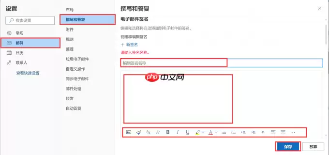Outlook邮箱如何设置自动回复和邮件签名详细教程_wishdown.com Outlook邮箱如何设置自动回复和邮件签名详细教程_wishdown.com