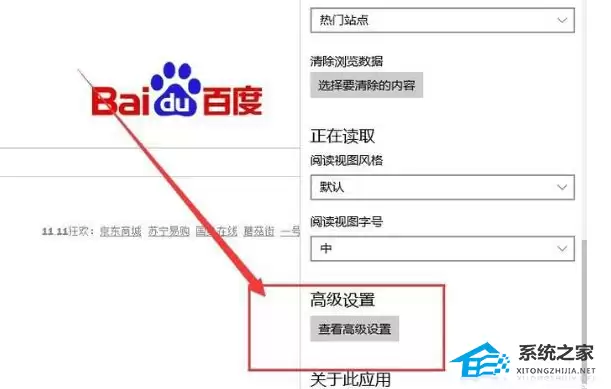 Edge浏览器网页显示不全或无法打开的解决方法_wishdown.com Edge浏览器网页显示不全或无法打开的解决方法_wishdown.com