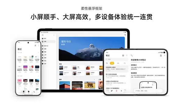首发自研玄戒O3!小米18 Fold 9月发布 正面迎战苹果首款阔折叠_wishdown.com 首发自研玄戒O3!小米18 Fold 9月发布 正面迎战苹果首款阔折叠_wishdown.com