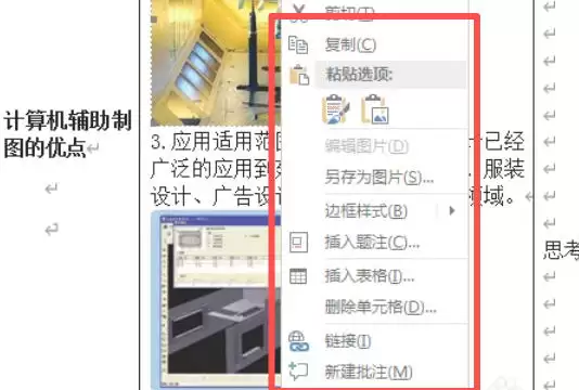 Office2016,Office2016下载 AutoCAD 2010怎么设置靶框大小