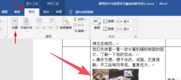 Office2016,Office2016下载 AutoCAD 2010怎么设置靶框大小