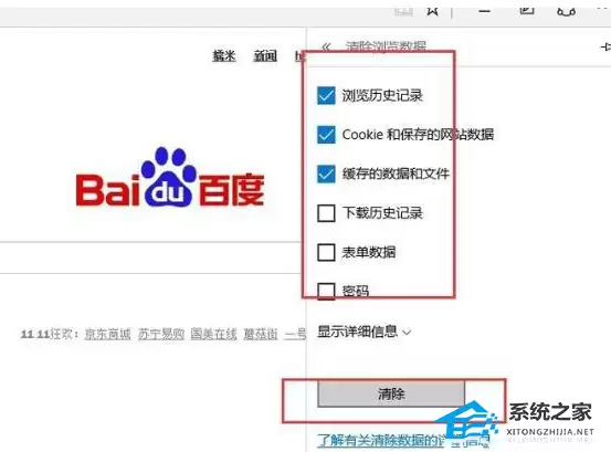 Edge浏览器网页显示不全或无法打开的解决方法_wishdown.com Edge浏览器网页显示不全或无法打开的解决方法_wishdown.com