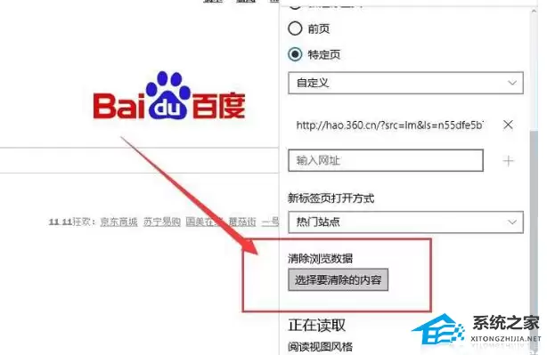 Edge浏览器网页显示不全或无法打开的解决方法_wishdown.com Edge浏览器网页显示不全或无法打开的解决方法_wishdown.com