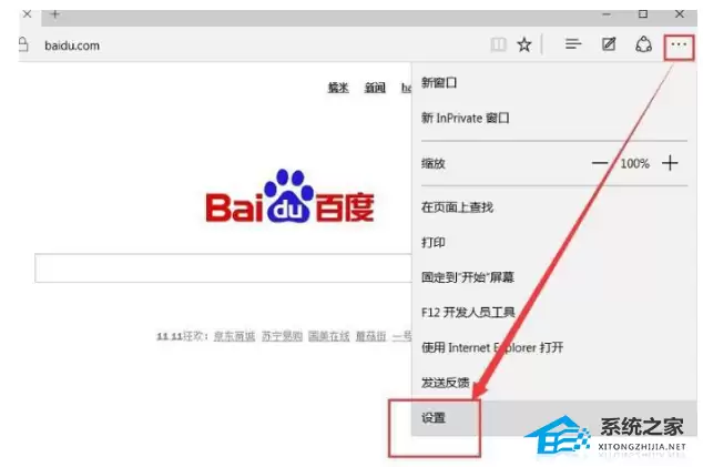 Edge浏览器网页显示不全或无法打开的解决方法_wishdown.com Edge浏览器网页显示不全或无法打开的解决方法_wishdown.com