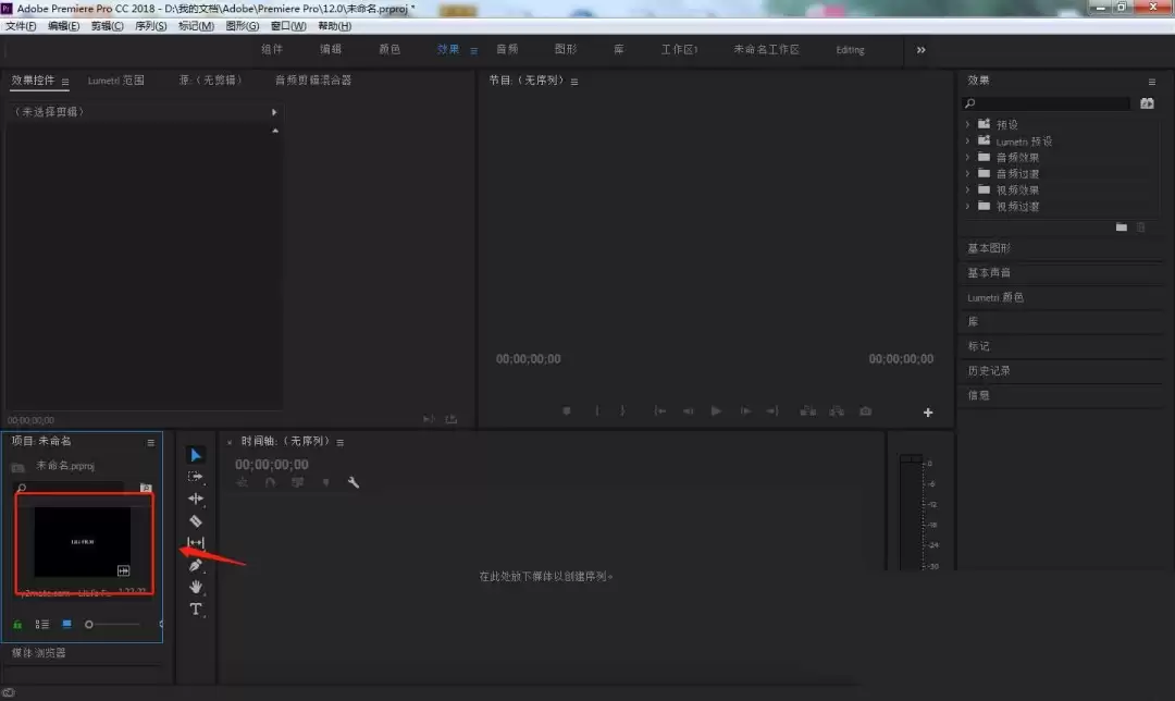 Adobe Premiere如何添加保留低音滤波效果:详细操作步骤_wishdown.com 将素材从项目面板拖动至时间轴音频轨道的操作过程