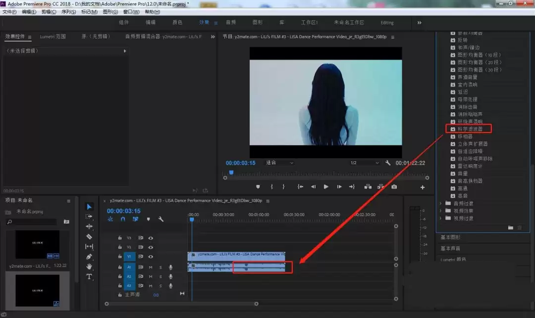 Adobe Premiere如何添加保留低音滤波效果:详细操作步骤_wishdown.com 在效果控件中点击低通滤波器编辑按钮并选择预设
