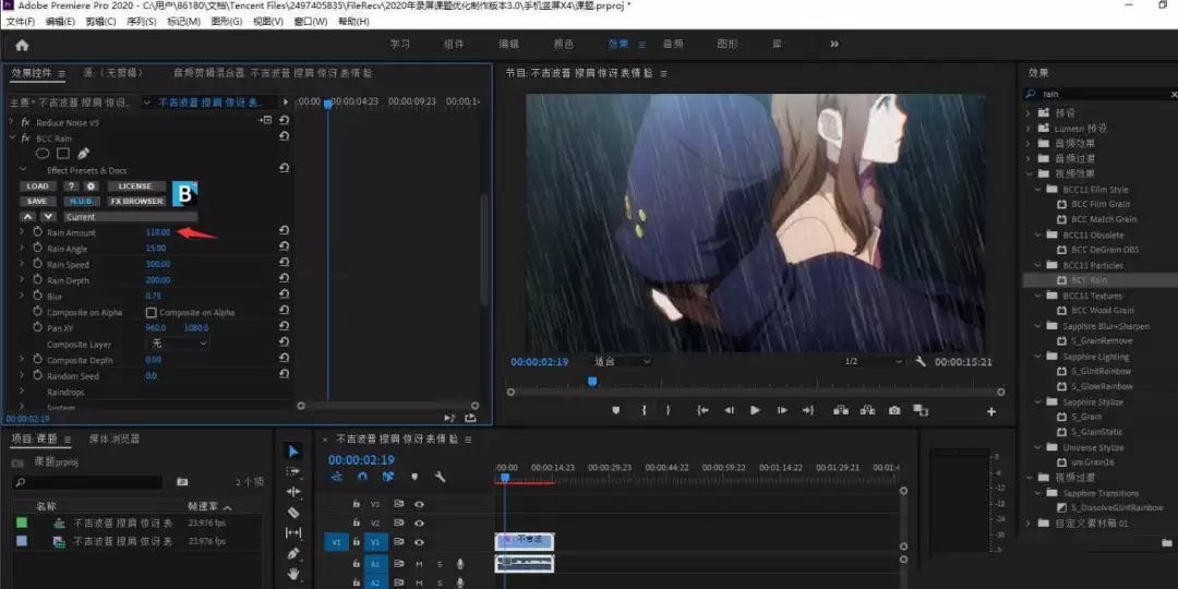 Premiere制作下雨效果教程:BCC Rain插件参数详解_wishdown.com 效果控件中调整Rain Angle参数的界面