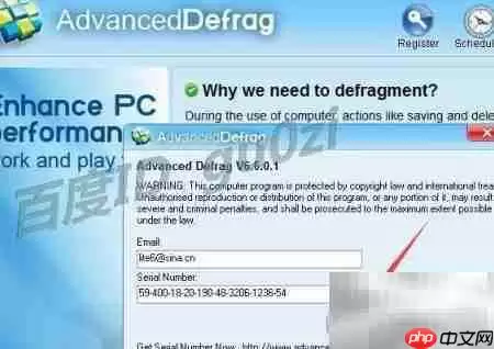 Advanced Defrag 6.6.0.1 安装与注册完整教程_wishdown.com Advanced Defrag 软件主界面及注册成功状态