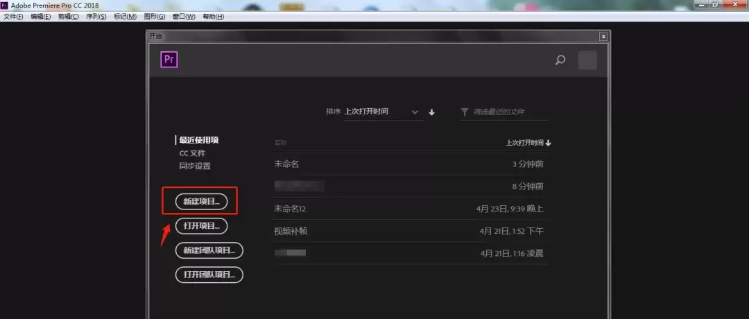 Adobe Premiere如何添加保留低音滤波效果:详细操作步骤_wishdown.com Premiere新建项目界面及左下角项目面板导入文件操作