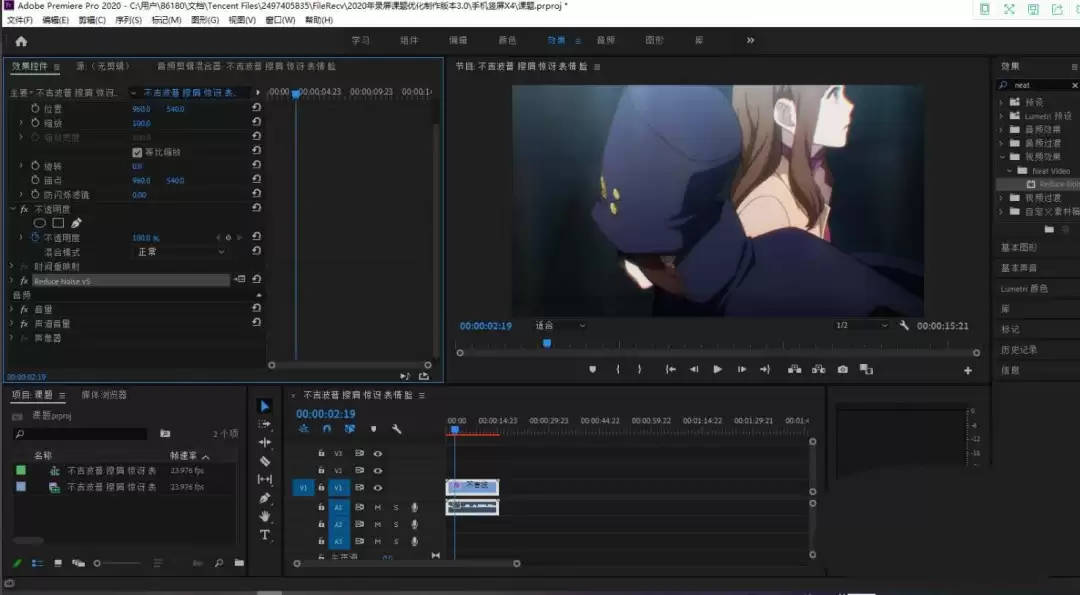 Premiere制作下雨效果教程:BCC Rain插件参数详解_wishdown.com 效果面板中搜索并拖拽BCC Rain特效到素材上