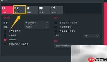 Splash播放器开启硬件加速教程_wishdown.com Splash播放器主界面及顶部设置图标位置