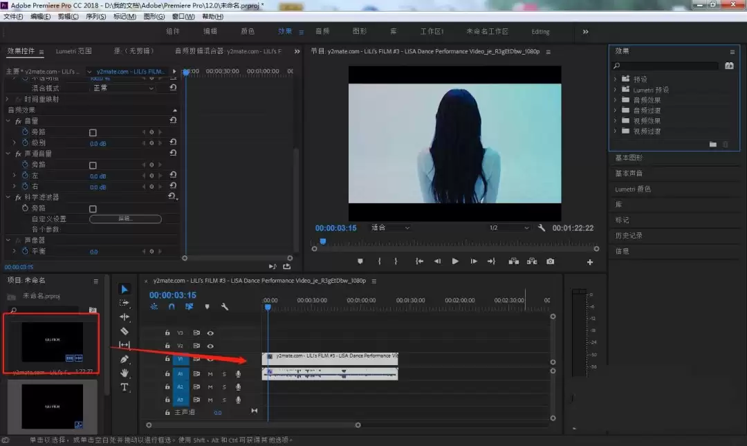 Adobe Premiere如何添加保留低音滤波效果:详细操作步骤_wishdown.com 在效果面板中找到低通滤波器并拖动至时间轴音频轨道