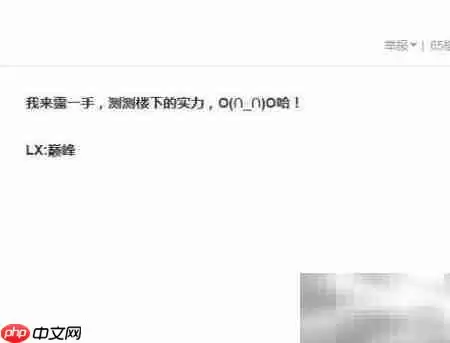 如何删除百度贴吧回帖:完整操作指南_wishdown.com 贴吧回帖删除确认界面,显示删除按钮及操作提示